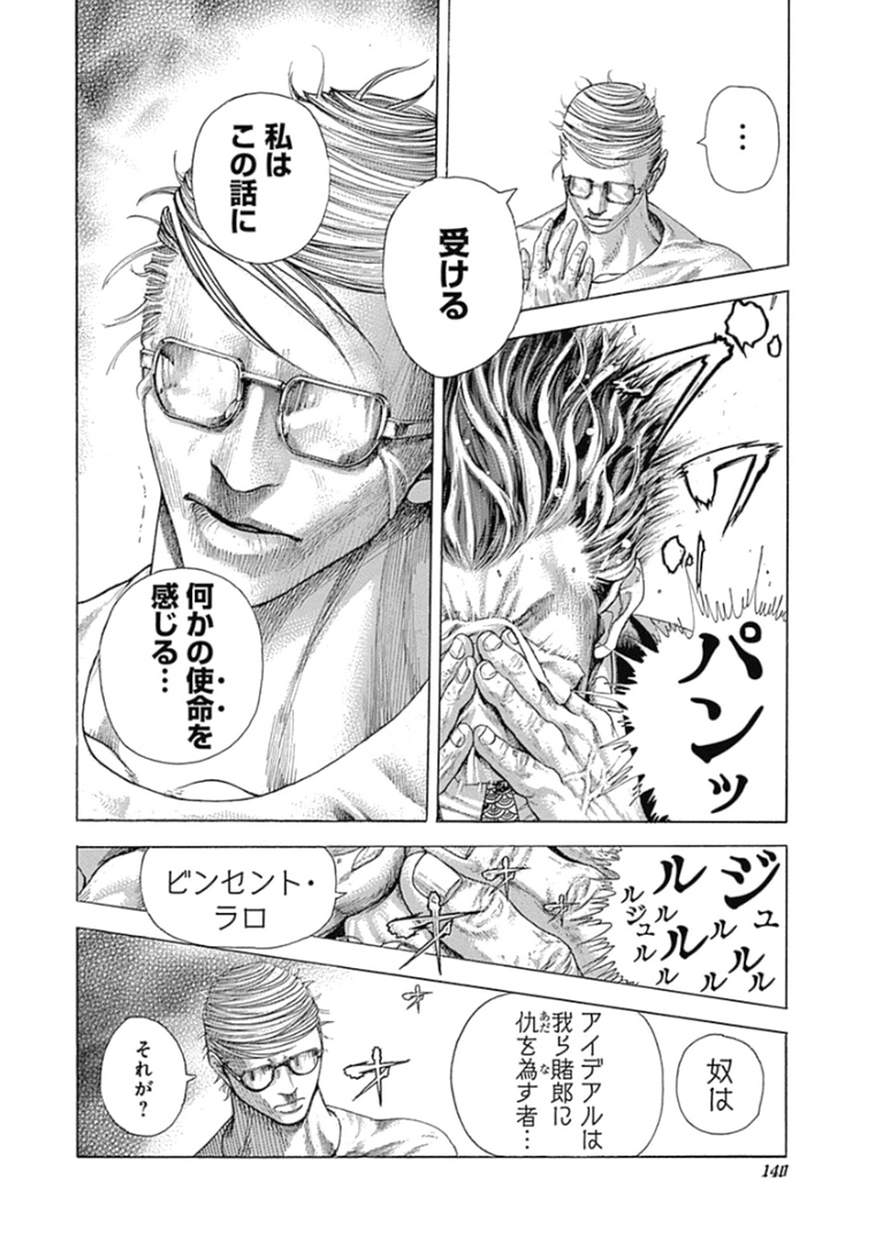 Usogui - Chapter 381 - Page 2